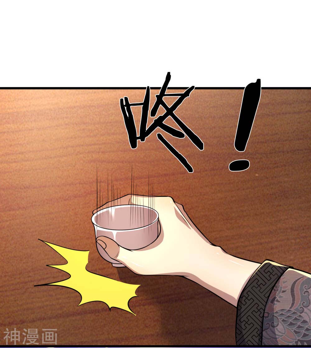 Medical Martial Arts chapter 124